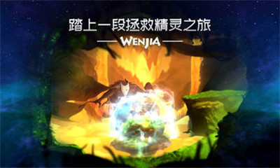 文嘉WenJia苹果版截图3