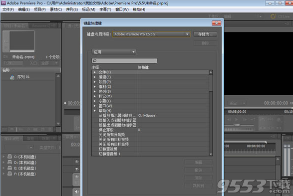 Adobe Premiere Pro CS5中文破解版