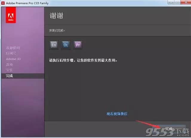 Adobe Premiere Pro CS5中文破解版