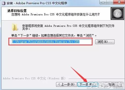 Adobe Premiere Pro CS5中文破解版