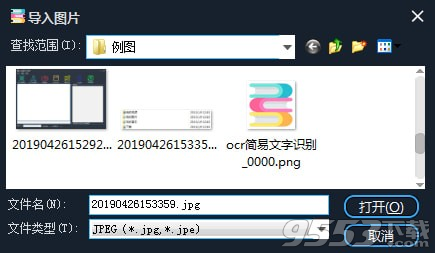 ocr简易文字识别软件 v1.3最新版