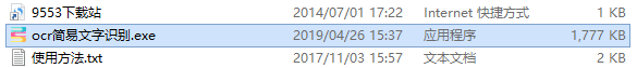 ocr简易文字识别软件 v1.3最新版