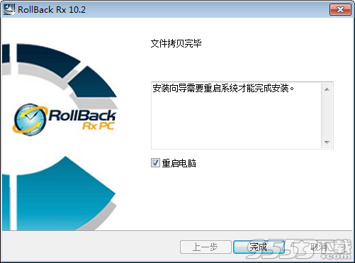 RollBack Rx破解版