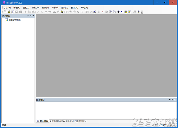 lua编辑调试器 v6.3.0绿色中文版