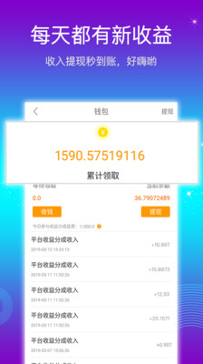 三言阅读软件截图4