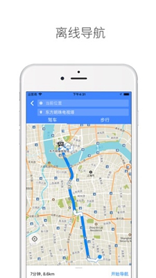 口袋地图app下载-口袋地图手机版下载v5.0.1图2