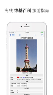 口袋地图app下载-口袋地图手机版下载v5.0.1图3