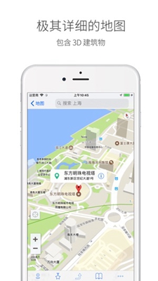 口袋地图app下载-口袋地图手机版下载v5.0.1图4