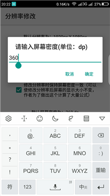 分辨率修改APP下载-分辨率修改安卓版下载v1.1.1图2