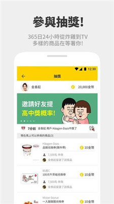 金步计步器APP下载-金步计步器最新版下载v1.0.3图3