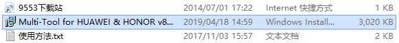 Multi-Tool for HUAWEI HONOR(华为荣耀刷机解锁工具) v8.0.8.1最新版