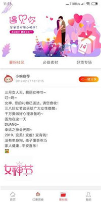 红薯笔记APP下载-红薯笔记安卓版下载v3.0.11图4