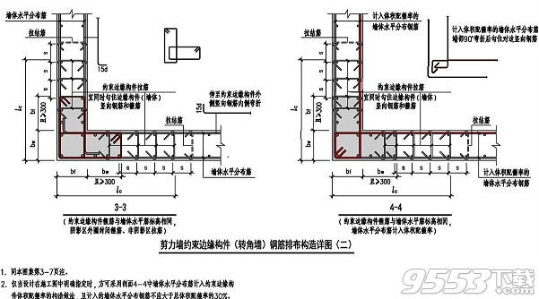 18g9011图集pdf