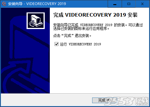 VIDEORECOVERY 2019(数据恢复软件) v5.1.9.4免费版