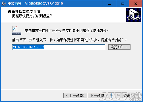 VIDEORECOVERY 2019(数据恢复软件) v5.1.9.4免费版