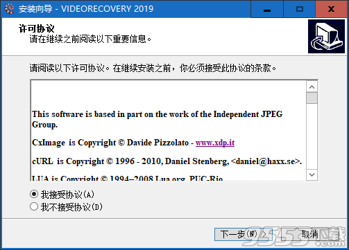 VIDEORECOVERY 2019(数据恢复软件) v5.1.9.4免费版