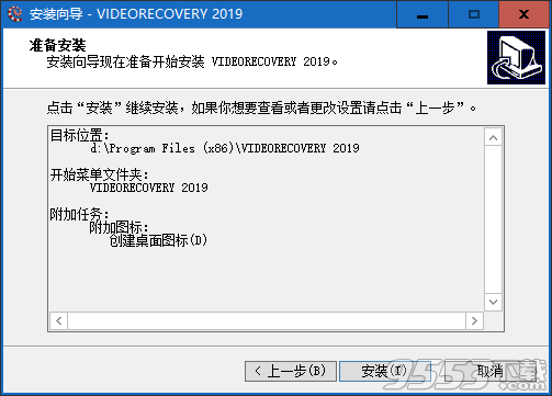 VIDEORECOVERY 2019(数据恢复软件) v5.1.9.4免费版