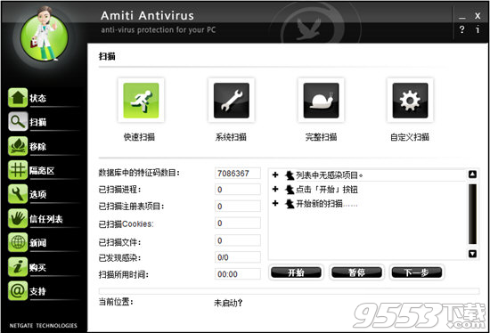 Amiti Antivirust(安全防护软件) V25.0.320最新版