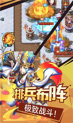 微微三国九游正式版