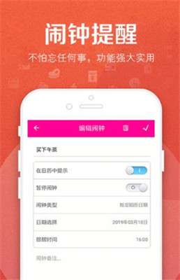 bett笔记最新版截图1