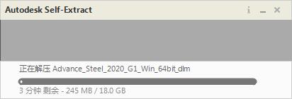 Autodesk Advance Steel 2020中文破解版(附激活教程+密钥)