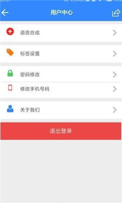 智音APP下载-智音最新版下载v1.1.0图1