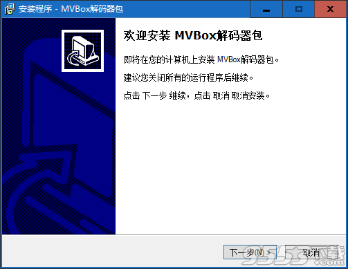MVBox解码器包 v1.0.0最新版