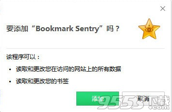 Bookmark Sentry(书签清理插件) v1.7.13免费版