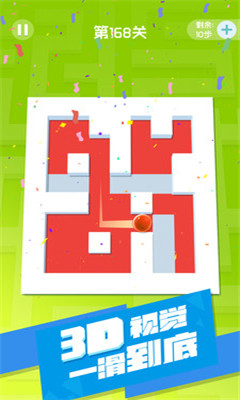 滚动的迷宫游戏下载-滚动的迷宫手机版下载v1.0.0图3