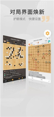 弈战app下载-弈战安卓版下载v2.5.1图1