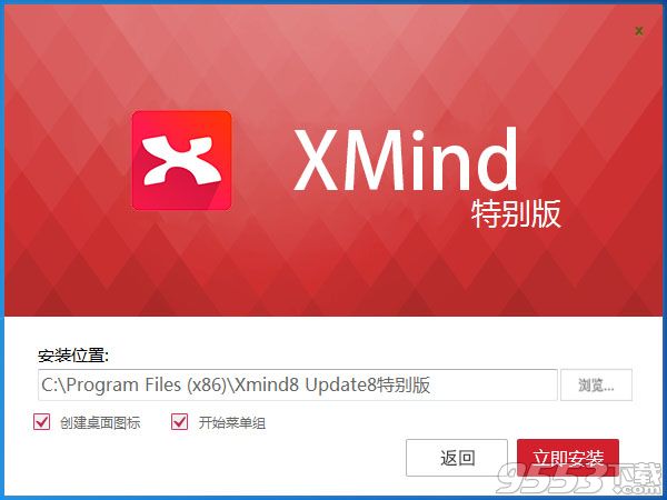 XMind 8 Update 8 Pro中文破解版