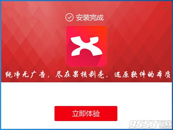 XMind 8 Update 8 Pro中文破解版