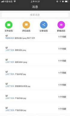 一粒云盘手机版截图2