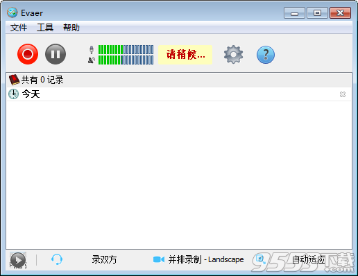 Evaer Video Recorder for Skype中文汉化版