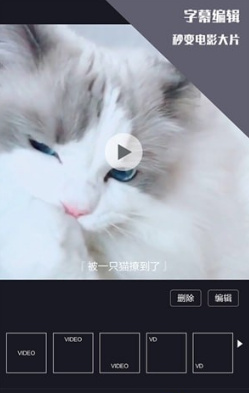 中金视频剪辑王app下载-中金视频剪辑王安卓版下载v1.0.3图3