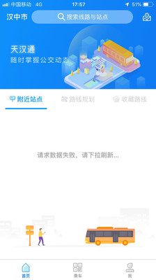 天汉通app下载-天汉通安卓版下载v1.2.0图1