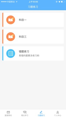 西培学堂app下载-西培学堂app最新版下载2.2.20图1