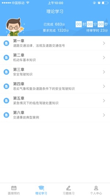 西培学堂app下载-西培学堂app最新版下载2.2.20图2