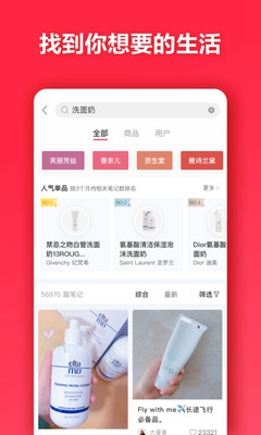 2019小红书app下载-小红书2019旧版本历史下载v6.85.0图2
