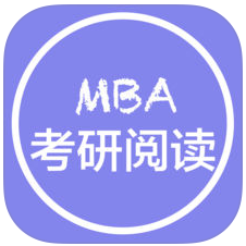 MBA考研英语软件