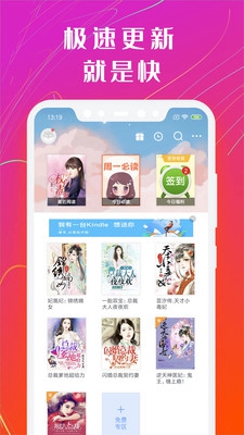 书香小说大全app下载-书香小说大全手机版下载v5.53.1图3