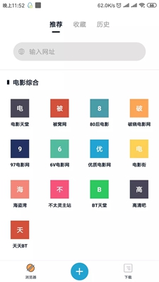 磁力TV最新版app截图1