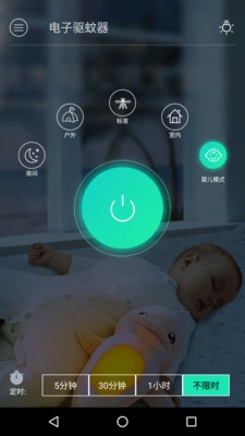超声波驱蚊神器app