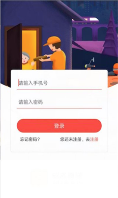 成成跑腿app下载-成成跑腿最新版下载v1.0.1图2