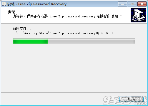 Amazing Zip Password Recovery中文版