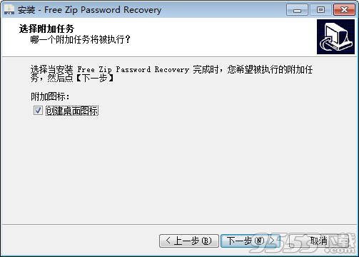 Amazing Zip Password Recovery中文版