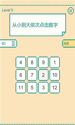 一分钟大脑挑战安卓手机版截图2