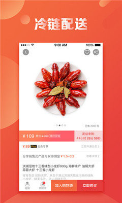 虾运app下载-虾运手机版下载v1.4.2图3