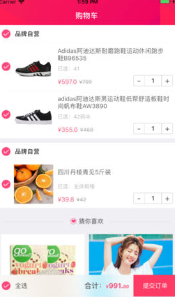 嗨豹PLUS手机版下载-嗨豹PLUS安卓版下载v1.0.1图3