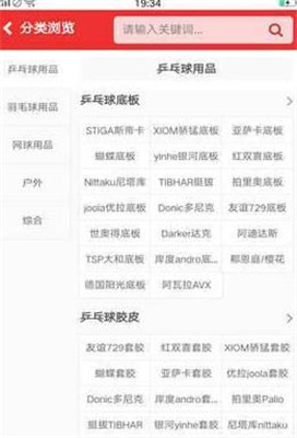 商乐球app下载-商乐球最新版下载v1.0图2